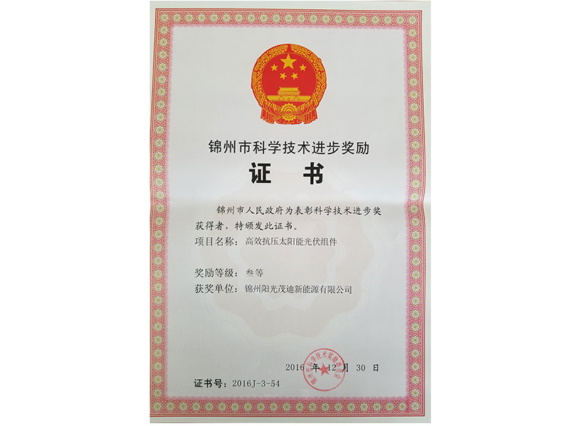 2016市三等獎(jiǎng)