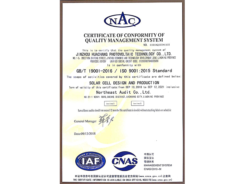 品質(zhì)管理體系認証証明書（英語）