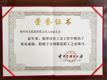 2015授與　全國(guó)特授模範(fàn)社員の家稱(chēng)號(hào)