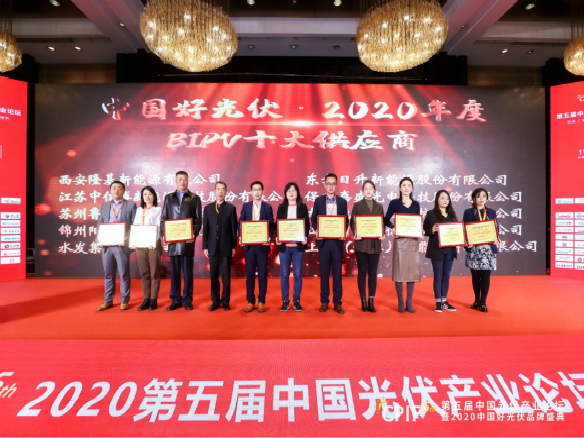 守正篤實，行穩(wěn)致遠| 錦州陽光能源再次攬獲兩大獎項