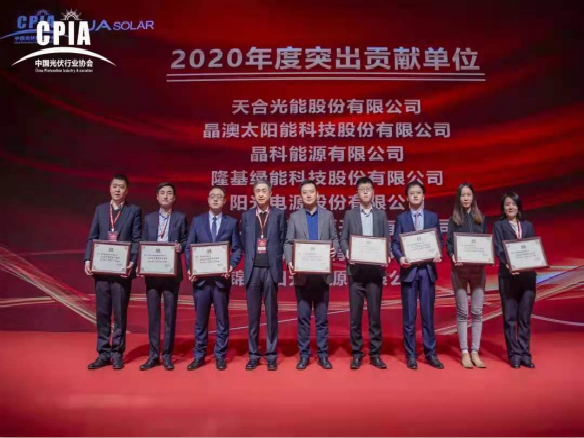 完美收官待起航！錦州陽(yáng)光能源獲突出貢獻(xiàn)獎(jiǎng)