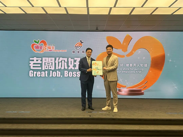 高光時(shí)刻 | 陽(yáng)光能源連續(xù)榮獲“積金好雇主”殊榮 共倡可持續(xù)人才發(fā)展